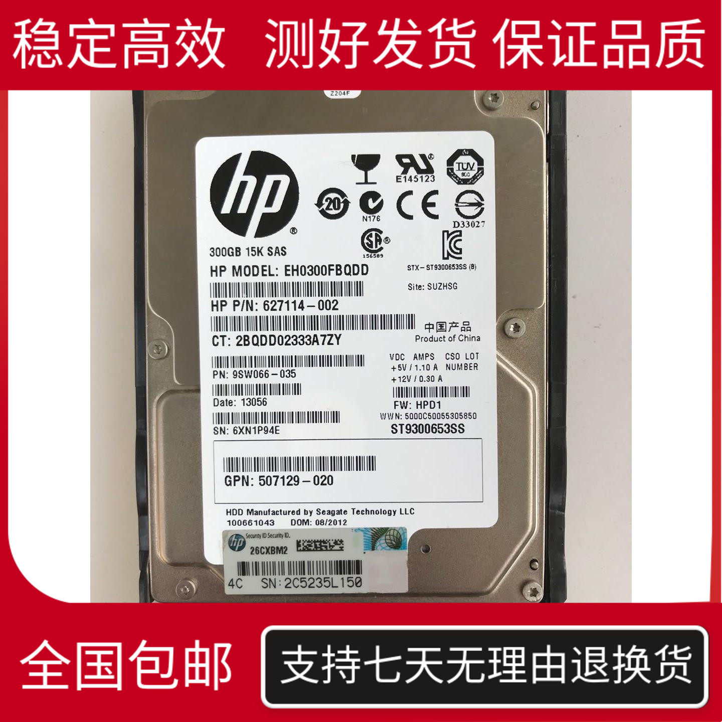 HP HP 652611-B21 653960-001 300G 15K SAS 25 "G8 Server Hard Drive