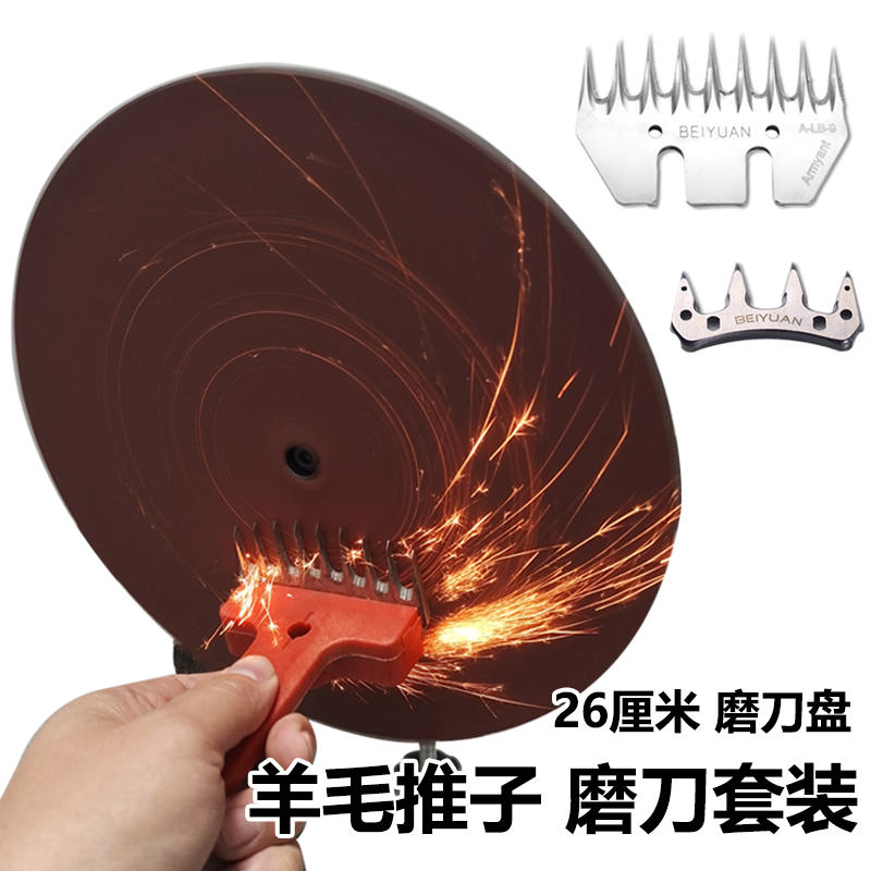 Northern Wool Scissors Machine Wool Push Pet Grinding Tool Picture Drill Cruise Cutting Fixer