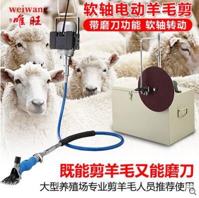 Meritocratic new flexible shaft electric wool cut large shearing machine electric wool pushback electric sheared with grinding knife machine