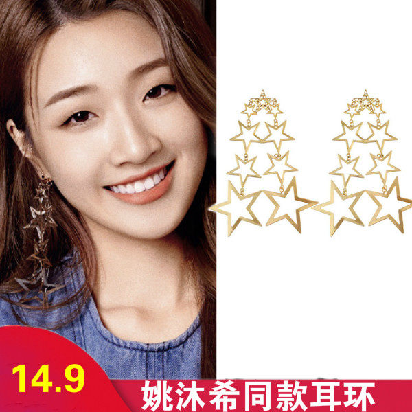Heart-moving signal Yao Mu and the same amount of pentagram earrings Exaggerated Hanging Ear Pendant Earrings 4 Pearl Earrings-Taobao
