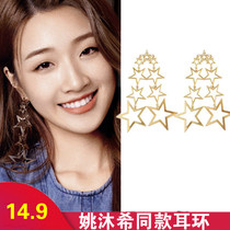 Heart signal Yao Muxi with five-pointed star earrings exaggerated hanging ears earrings 4 pearl ear hanging