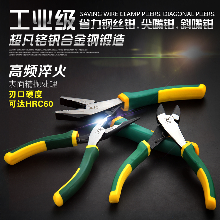 Multi-function labor-saving wire pliers Universal 6-inch pointed nose pliers oblique mouth pliers 8-inch industrial grade vise Electrical tiger mouth pliers