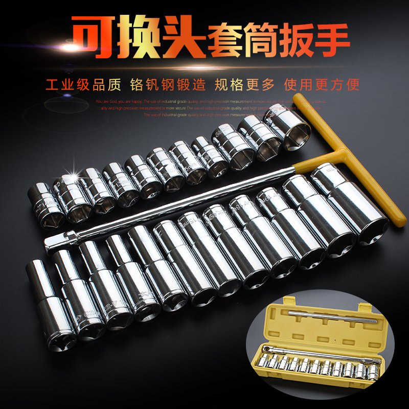 Versatile T-type sleeve wrench with exchangeable head T sleeve wrench suit Tinword L type lengthened outer hexagonal sleeve