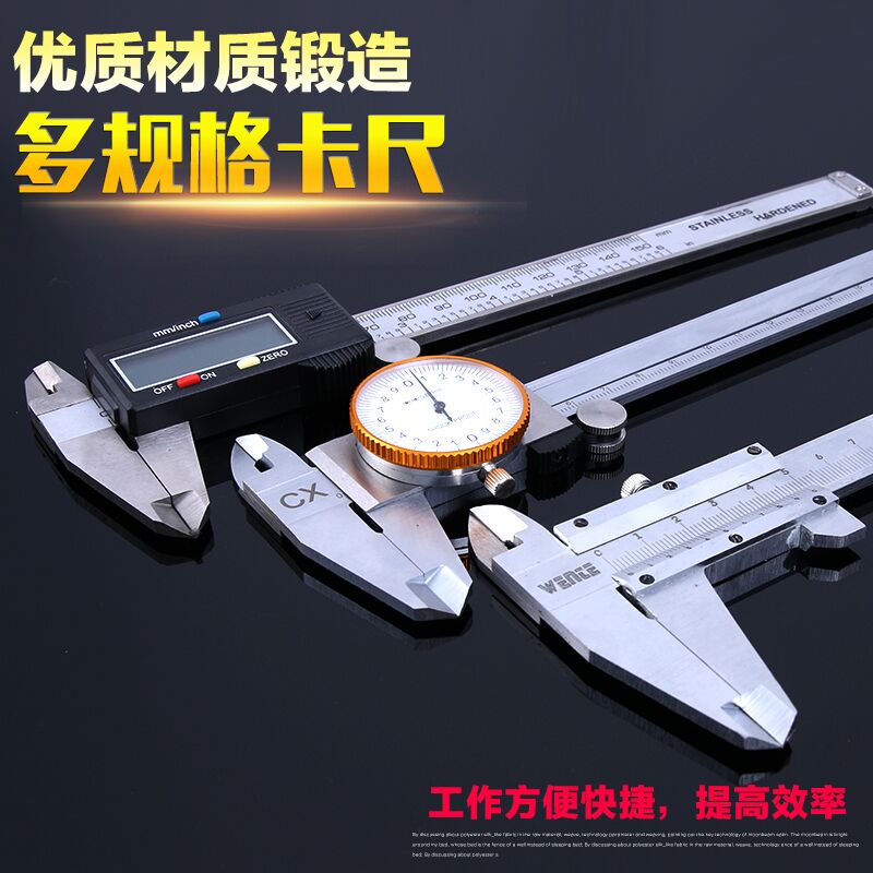 Economical and practical digital display precision vernier caliper 0-150mm-200 300 500 600 Stainless steel caliper