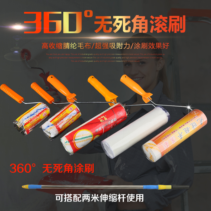 Roller brush latex paint paint paint roller brush no dead ends wool roller brush sticker wallpaper waterproof brushing tool
