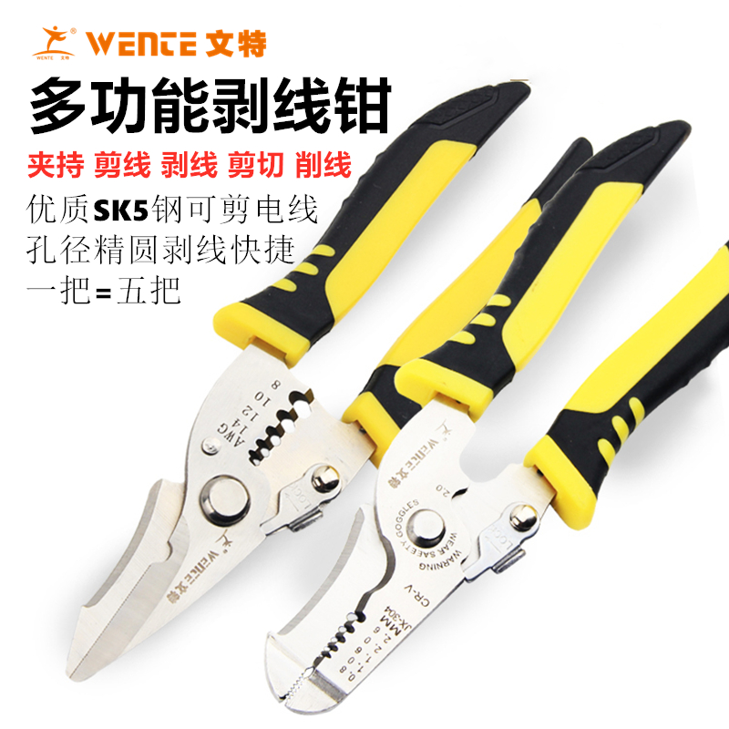 Wire stripper Multi-function electrician wire pliers Peeler Peeler knife Wire pliers Electrician special tools Wire pliers