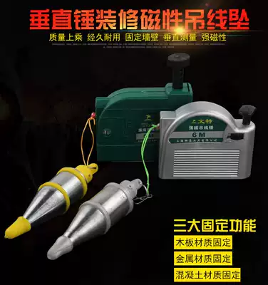Suspension hammer automatic line drop wire drop magnetic wire fall 3 meters 5 meters 6 meters vertical hammer decoration measurement wire hammer