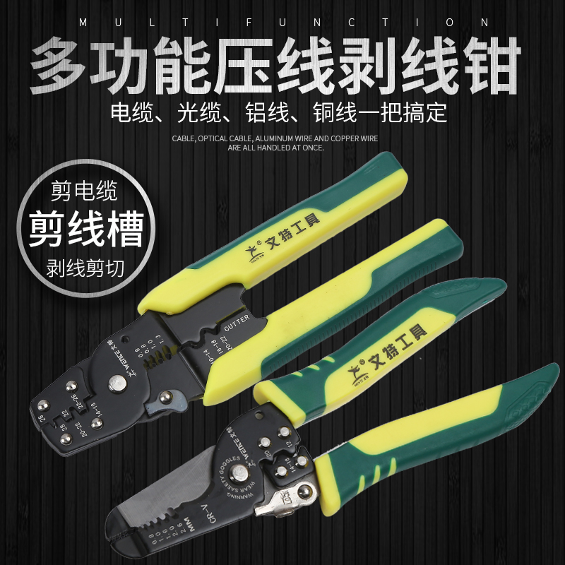 Wire stripper Industrial grade electrician special tools wire drawing, wire cutting, wire breaking, wire stripping, leather pliers, multi-function wire pliers, wire cutting pliers, wire cutting pliers