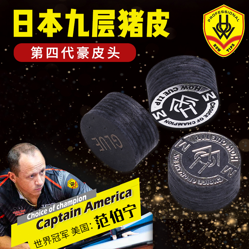 Billiard club leather head nine clubs big head Billiard supplies Black eight billiard club multi-layer gun head how Hao leather head three generations