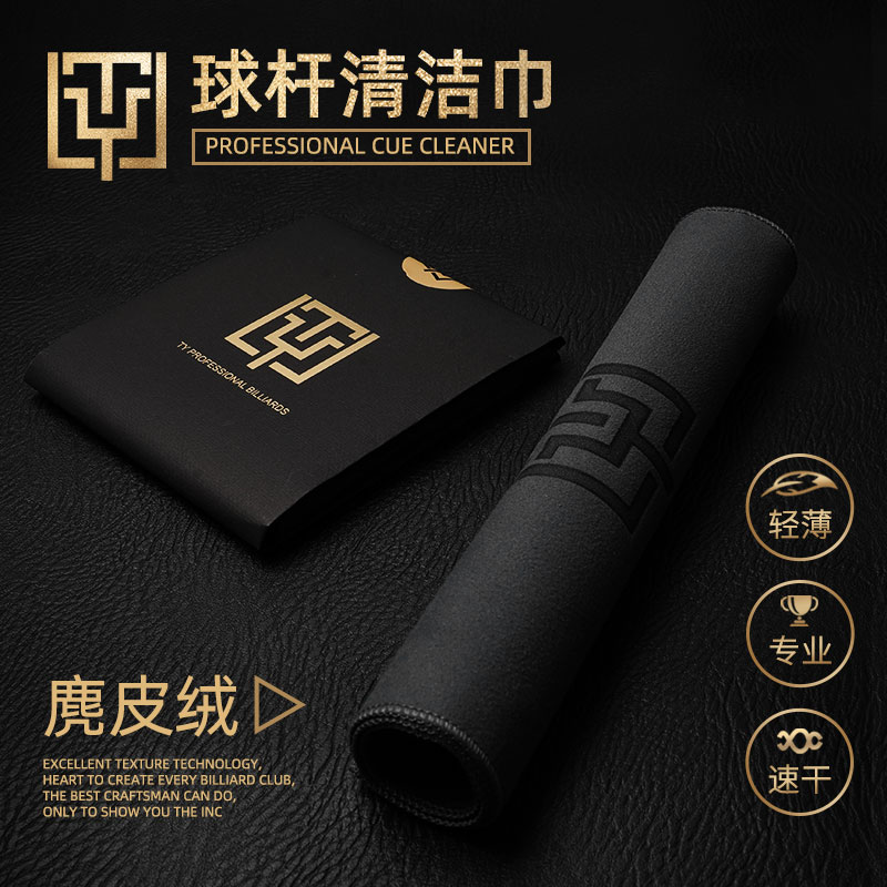 Billiards Scrub Poles Cloth Billiard Cue clean supplies accessories TY billiard towels billiard cue Billiard Cue Special Towels-Taobao