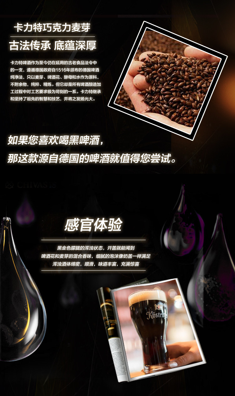 临期低价 Kostrlber 卡力特 德国进口黑啤酒 500mlx24罐 券后87元包邮 值值值-买手聚集的地方
