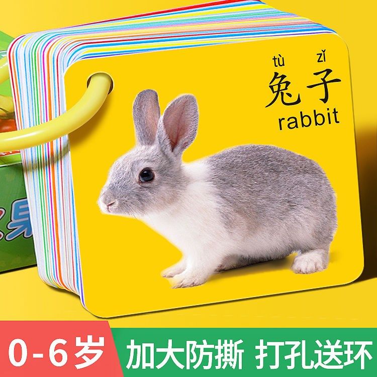 Baby cognitive children's early education card animal card enlightenment puzzle book reading picture, literacy, literacy and number learning toys