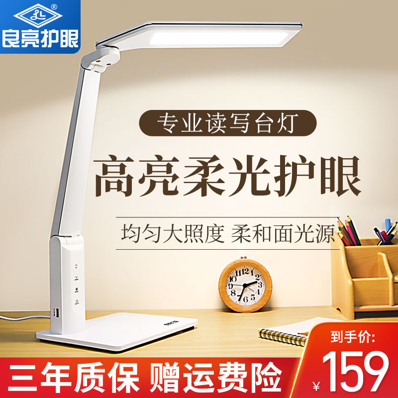 Liangliang LED Desk light Eye-protection desk for children Primary school children Learn Home Anti-Blu-ray No frequency flash Read Typhoon Lights