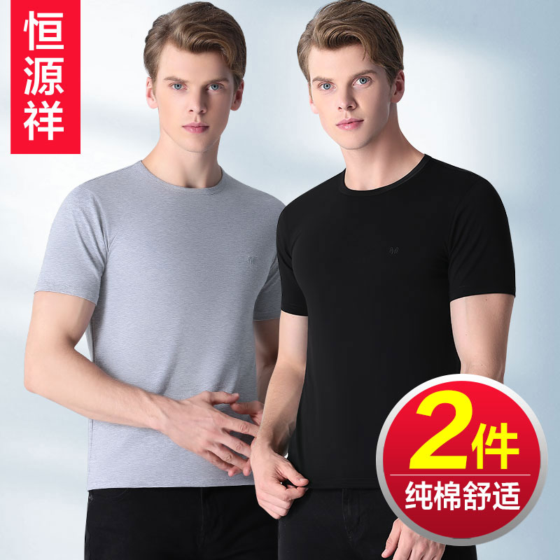 Hengyuan Xiang T-shirt men short sleeve underwear thin section pure cotton beating bottom sweatshirt suction sweaty loose motion big size blouse summer