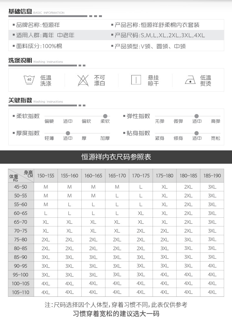 恒源祥 男女款100%精梳棉 秋衣秋裤套装 2套 图9