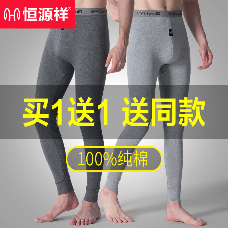 Constant Source Xiang Sanitary Pants Men Pure Cotton Sweatpants Loose Sanitary Pants Bottom Trendy Inner Hitch Pants Tight And Thin And Warm Autumn winter
