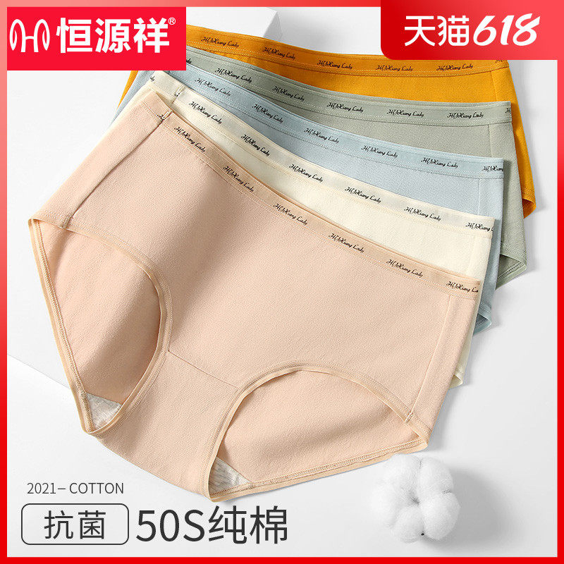 Constant Source Xiang Pure Cotton Lady Underpants Four-corner Pants Full Cotton Breathable no-Dent Antibacterial Girl Birth Triangle Shorts head mid-waist