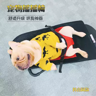 Pet Doddy Corky Bomei rocking chair recliner rocking bed coax dog artifact dog dog bed comfort chair