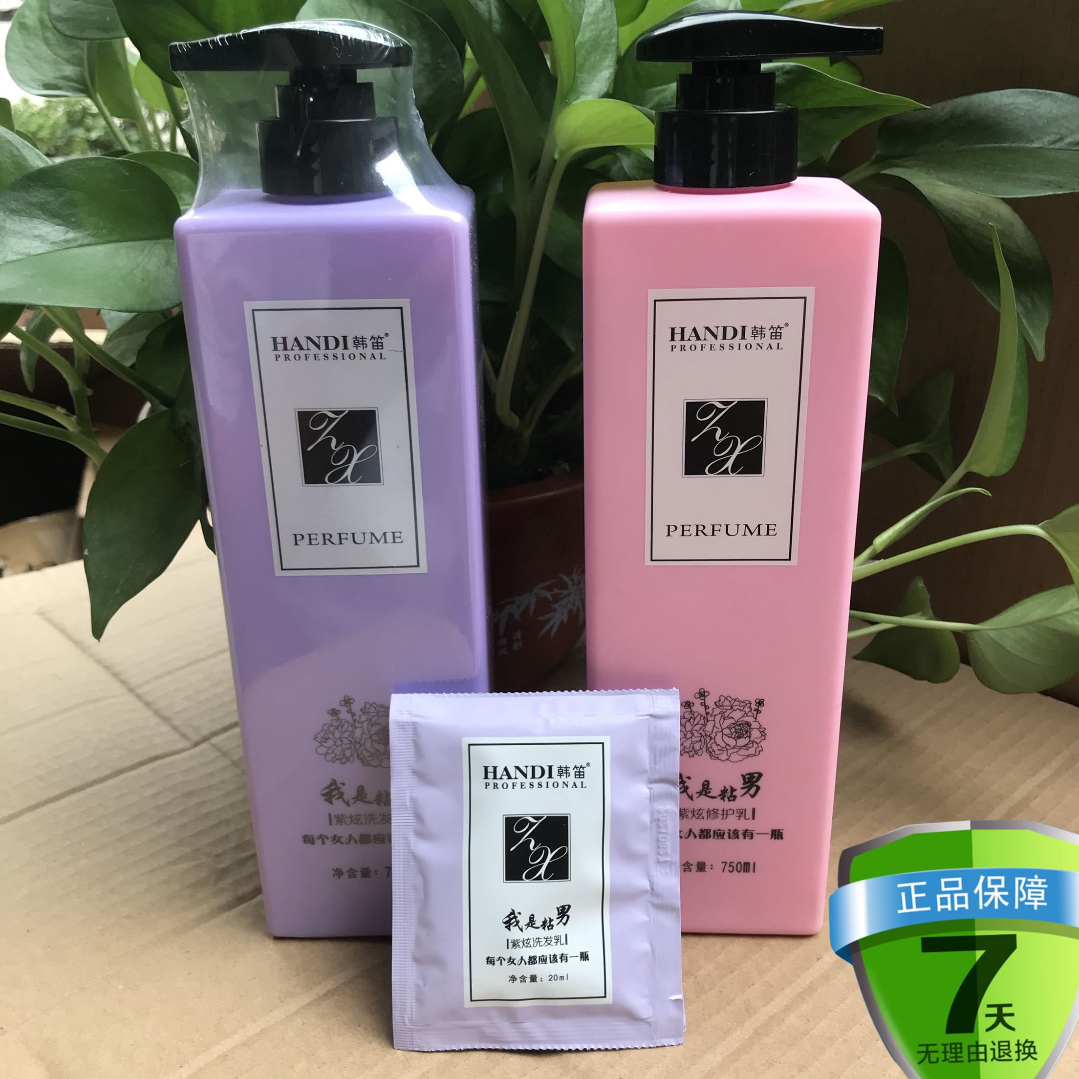 Korean flute Purple Sticky male fragrance nourishing to dandruff shampoo to repair the milk-washing sheath dress to improve the manic 750ml