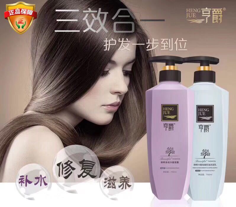 Baron fresh out of cold base nourishing soft and smooth shampoo with hair care milk-washing sheath dress to improve the manic 750ml