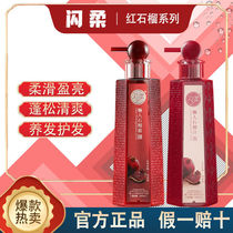 Shinsoft Sloth Frost Red Pomegranate Shampoo With Pomegranate Juice Conditioner Hair Film Improving Manic Flagship Store