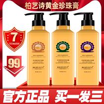 besc Bercraft Poetry Shampoo Suit Gold Pearl Paste Repair Hair Film Official Web Hair Conditioner Shampoo