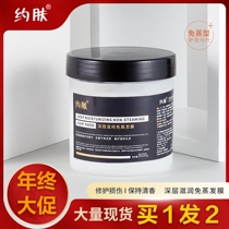 Yoskin hair film deep nourishing and free from transpire and dry hair cant catch the hair conditioner smooth hydrotherapy