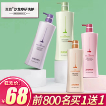 Real Sharon Salon Specializing in shampoo Shampoo Bourine Pickling Protective Suit Hair Film Improves Hairy Repair Dye Bronzed Hair Care