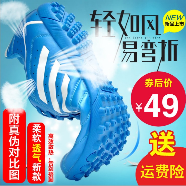 Football shoes men's adult breathable wear-resistant non-slip broken nails boys and girls Messi primary school students training shoes