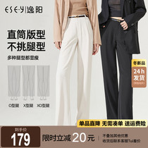 Yiyang White Suit Wide Leg Pants Womens Autumn 2022 New Loose Casual Show Thin Meat Covering Straight Long Pants