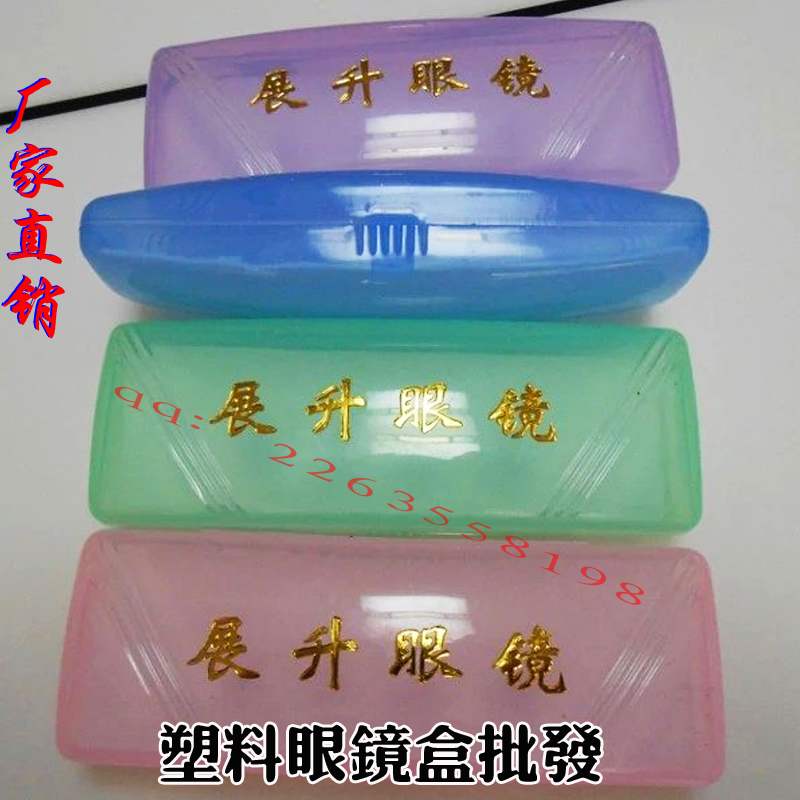 Etui à lunettes - Ref 1247664 Image 8