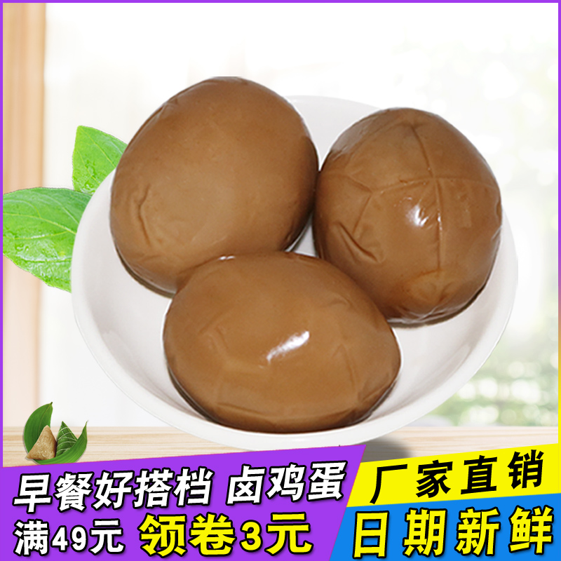 Braised egg whole box spiced egg 30g tea egg instant noodles partner ready-to-eat casual snack snack specialty braised egg