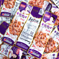 Fresh and full of chisel chicken heart spicy chicken heart snacks chicken meat cooked food office snack food vacuum packaging
