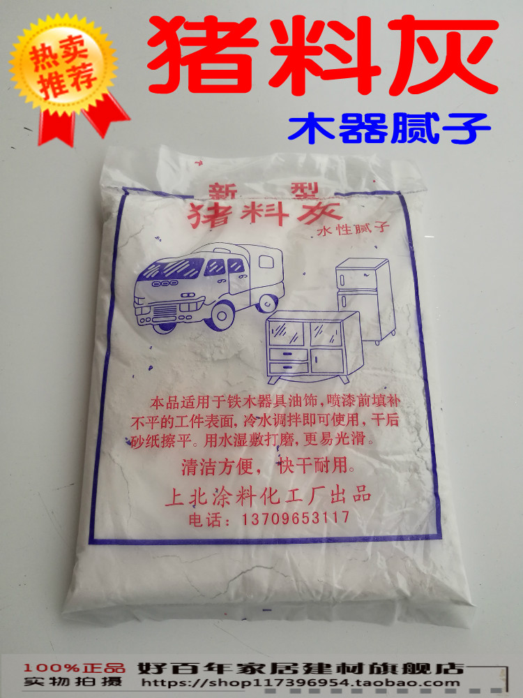 Pig Stock Ash Aqueous Batch Potatoes Powder Home Innate Wood Furniture Reponator Flat 300G Nail Eyed Grey Iron Red Yellow Black Powder