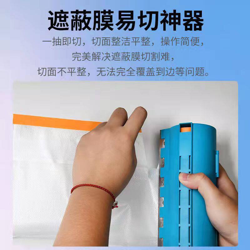 Paint cutting protective film cutter tool for coating paper dust resistant film decoration spray shear