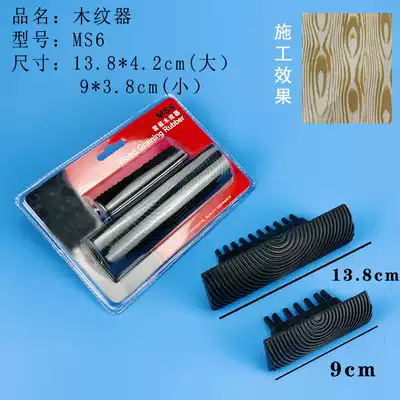 Wood-like diatom mud brush tree pattern hand-drawn scraping pattern Art paint embossing roller paint making tool full set
