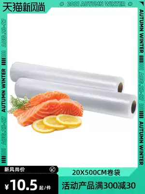 Meiji 20x500 vacuum packaging bag fresh food food grain plastic sealed refrigerator storage transparent roll
