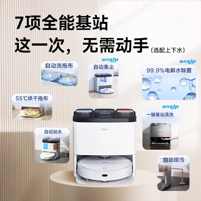 Haier sweeper smart home sweeping and mopping all-in-one dust collector high suction anti-hair tangle ທາງເລືອກເທິງແລະນ້ໍາຕ່ໍາ JH68U1