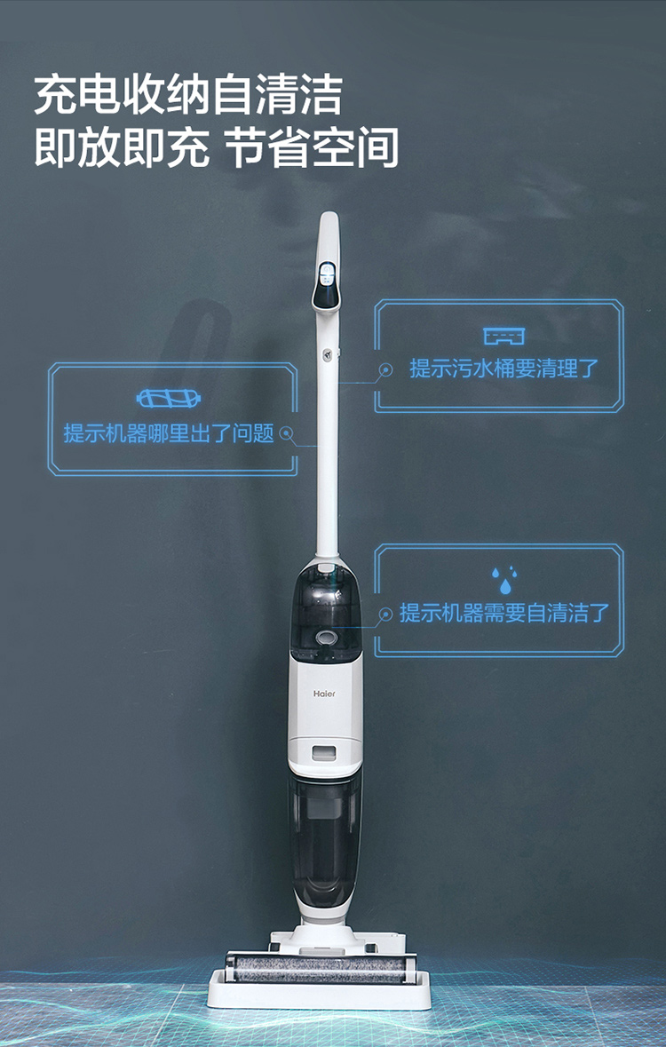 Haier 海尔 小海豚2.0 除菌吸拖洗 一体机 图8
