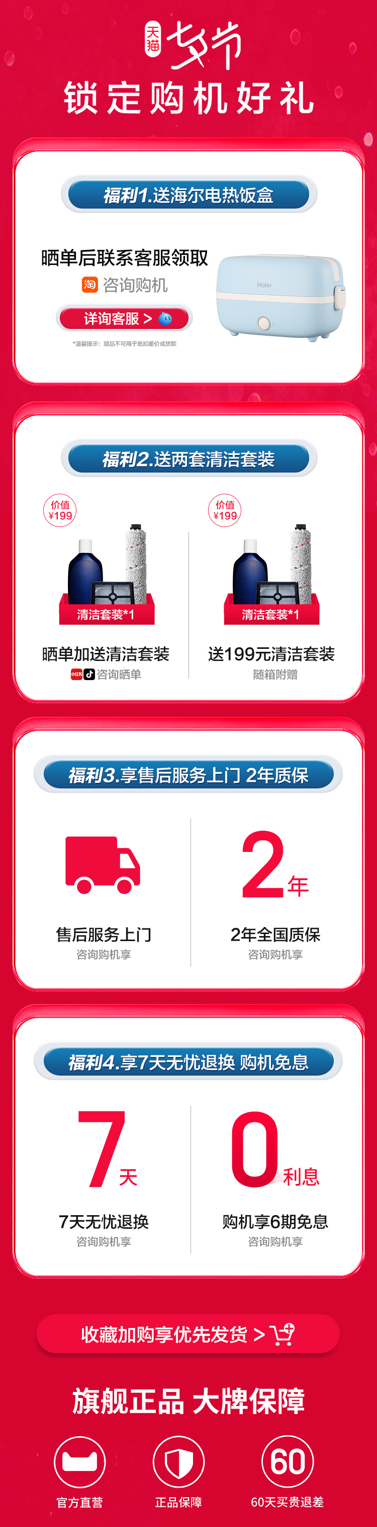 Haier 海尔 小海豚2.0 除菌吸拖洗 一体机 图2