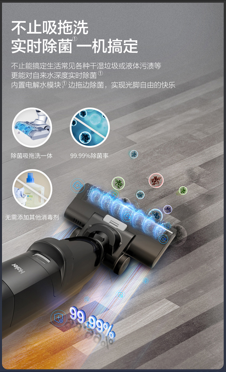 Haier 海尔 小海豚2.0 除菌吸拖洗 一体机 图4