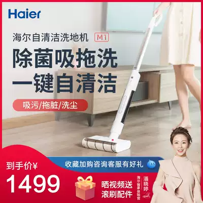 海尔无线自动清洁洗地机家用智能拖把扫擦地拖地清洗吸拖一体机m1