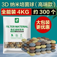 3D Nanopotacus Ball/High -End 4KG Инсталляция