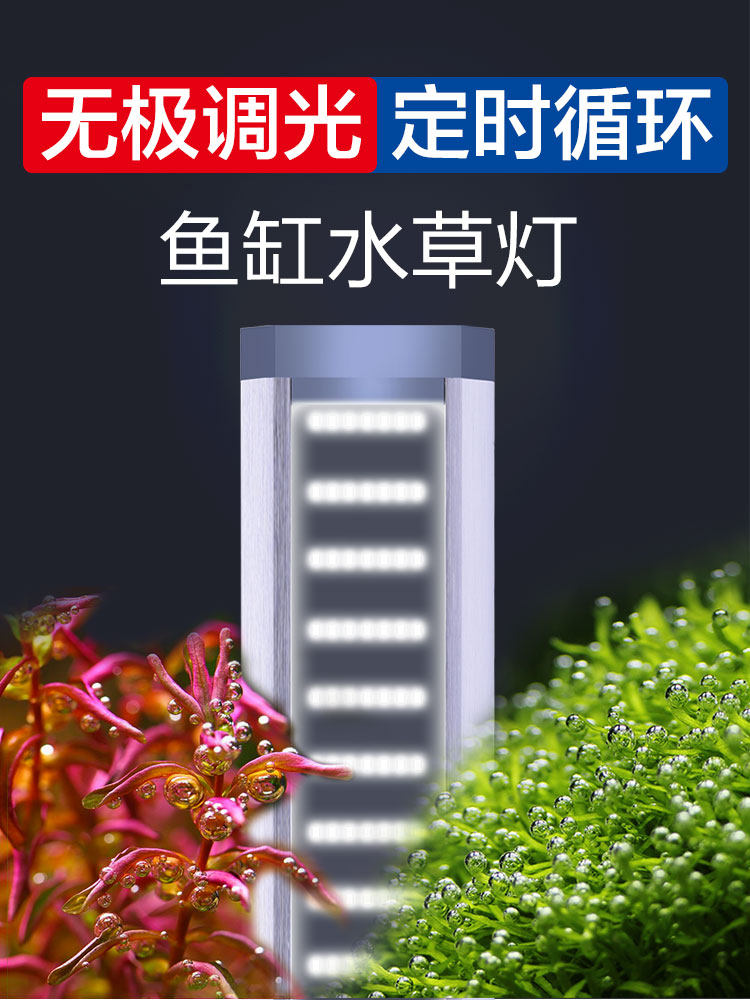 Water plant lamp Fish tank lamp LED waterproof full spectrum lighting lamp Explosion moss explosion algae lamp Small brightening aquarium bracket lamp