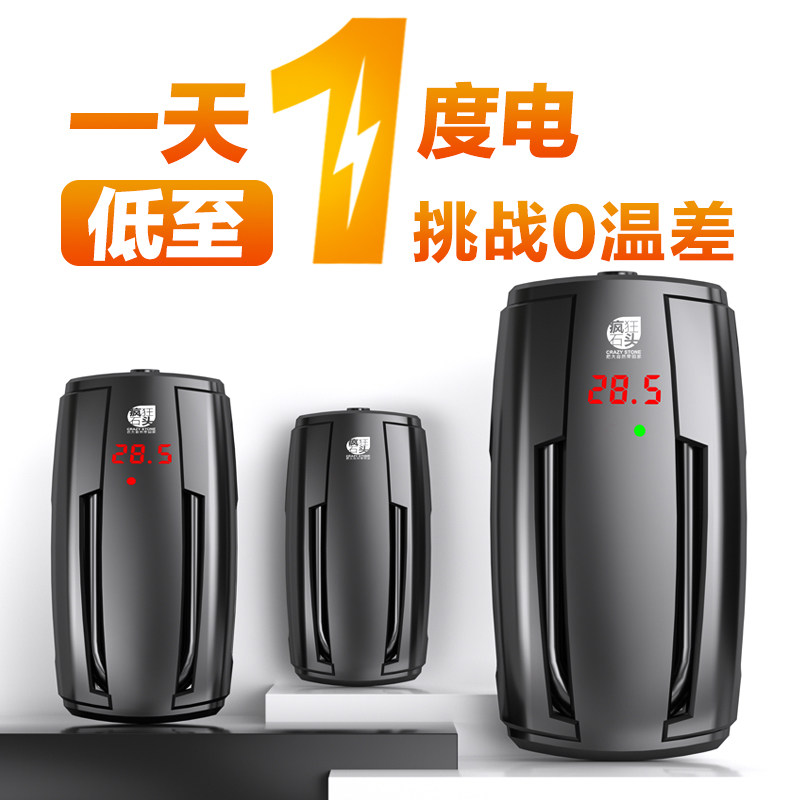 Fish tank heating rod automatic constant temperature conversion ptc heater turtle temperature control heating rod small ultra-short electric heating rod