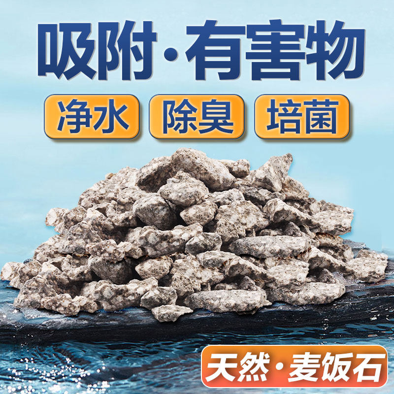 FISH TANK FILTER FILTER MATERIAL PURIFIED WATER MEDICAL STONE BACTERIA HOUSE DROP FLOW BOX FILTER BOX FISH POOL BOTTOM FILTER FILTER MATERIAL