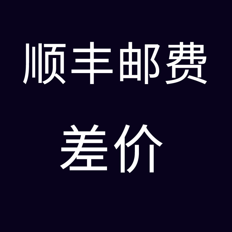 SF Postage difference