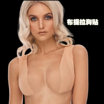 Thin Japanese elastic cloth with disposable breast patch breast patch female sling with big chest show small summer sweat
