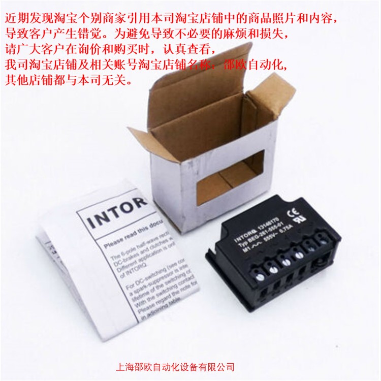 Germany INTORQ rectifier BEG-262-555