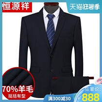 Hengyuanxiang suit mens suit Business middle-aged work wool suit mens leadership professional suit Western formal suit men